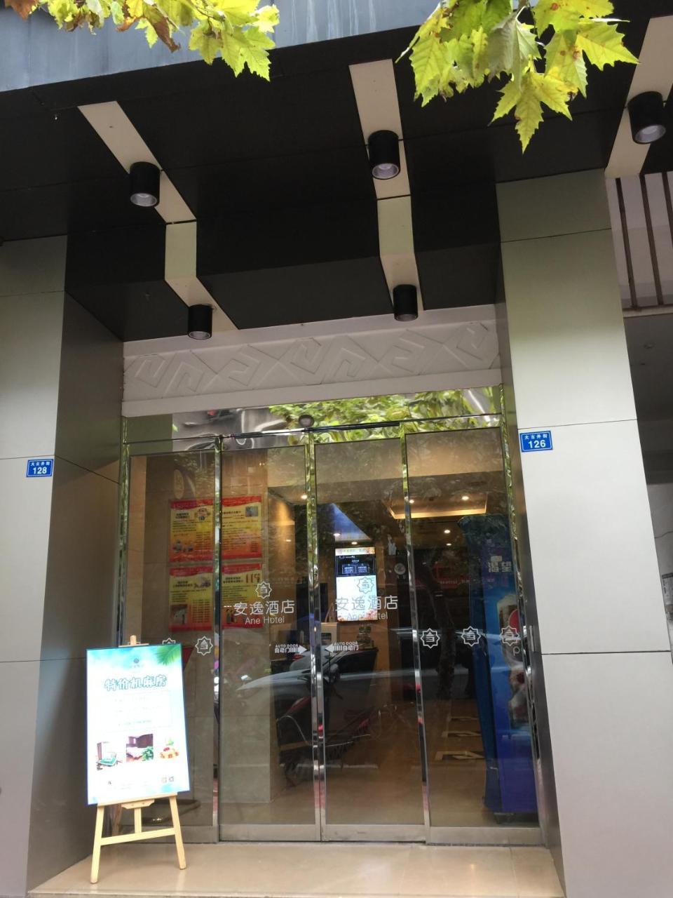 An-E 158 Hotel Jianyang Экстерьер фото